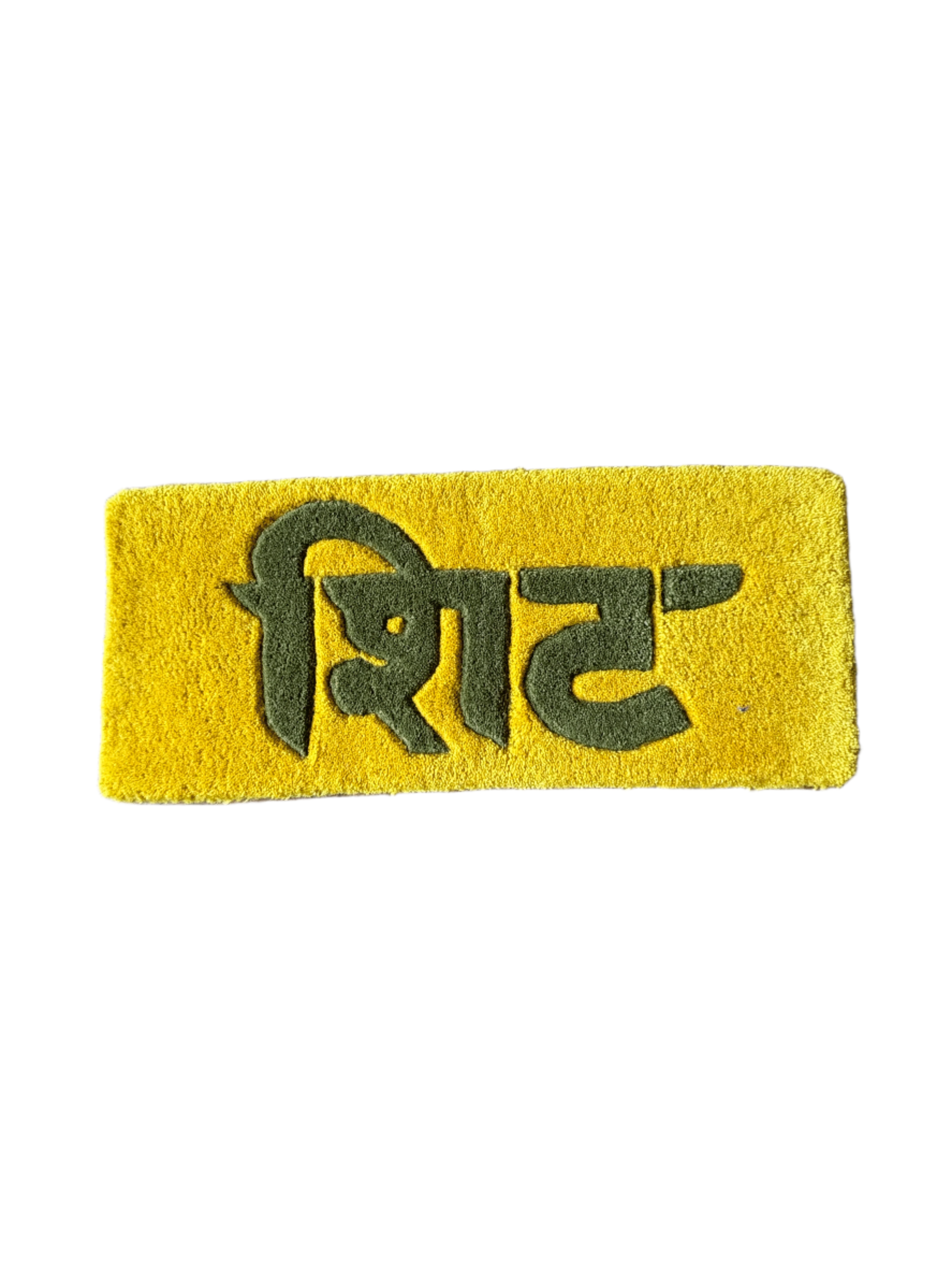 Shit Keyboard Custom Rug