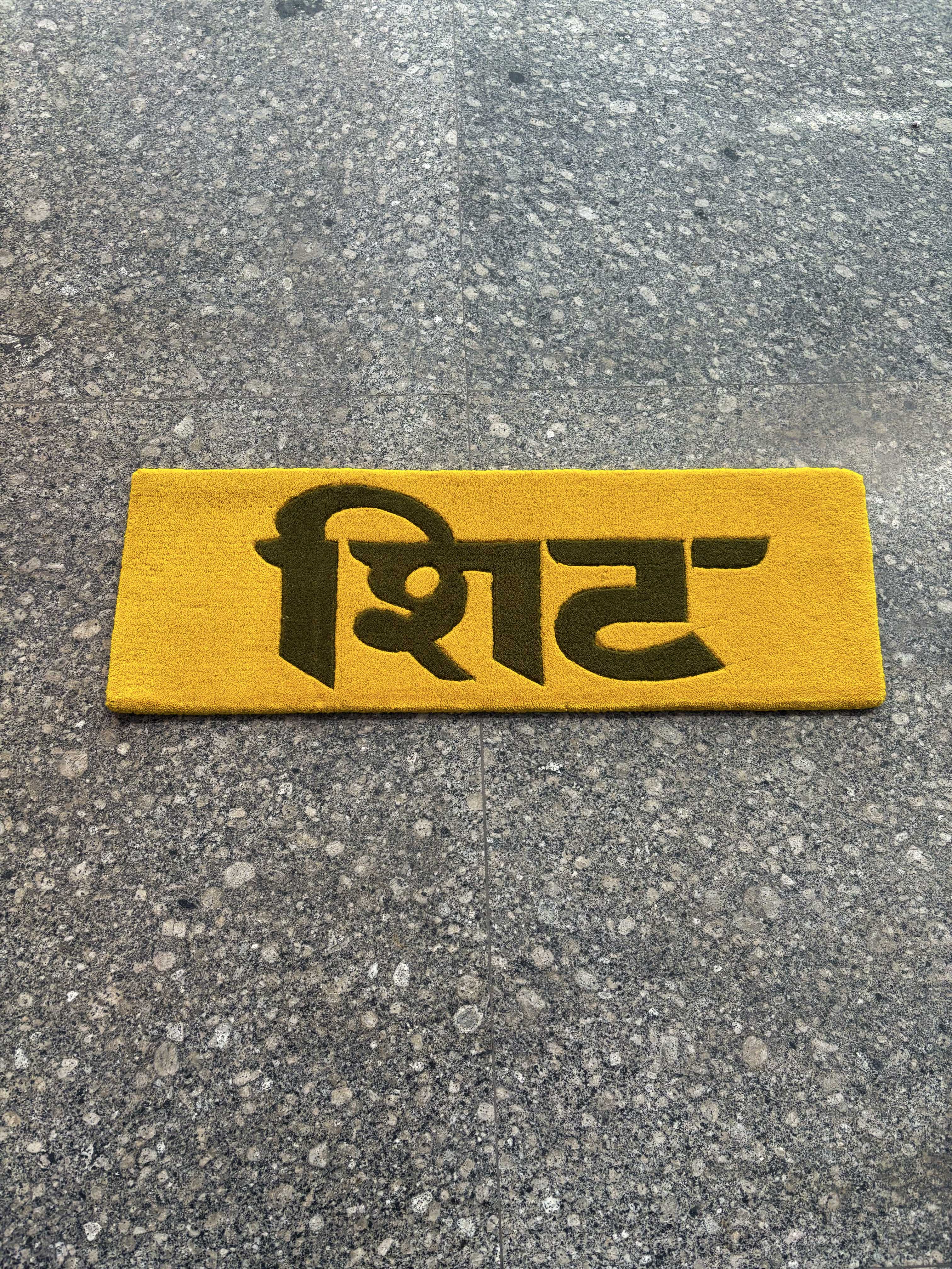 Hindi Shit Tufted Custom Rug
