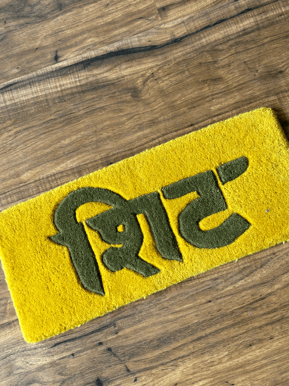 Shit Keyboard Custom Rug