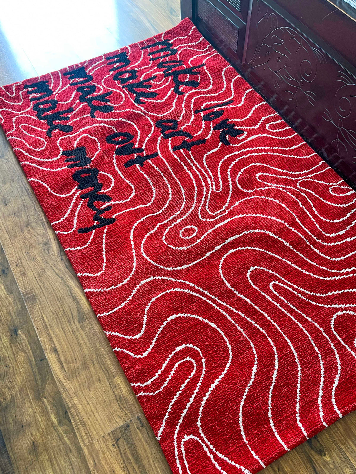Make love, Make art, make out Machine Made Custom Rug