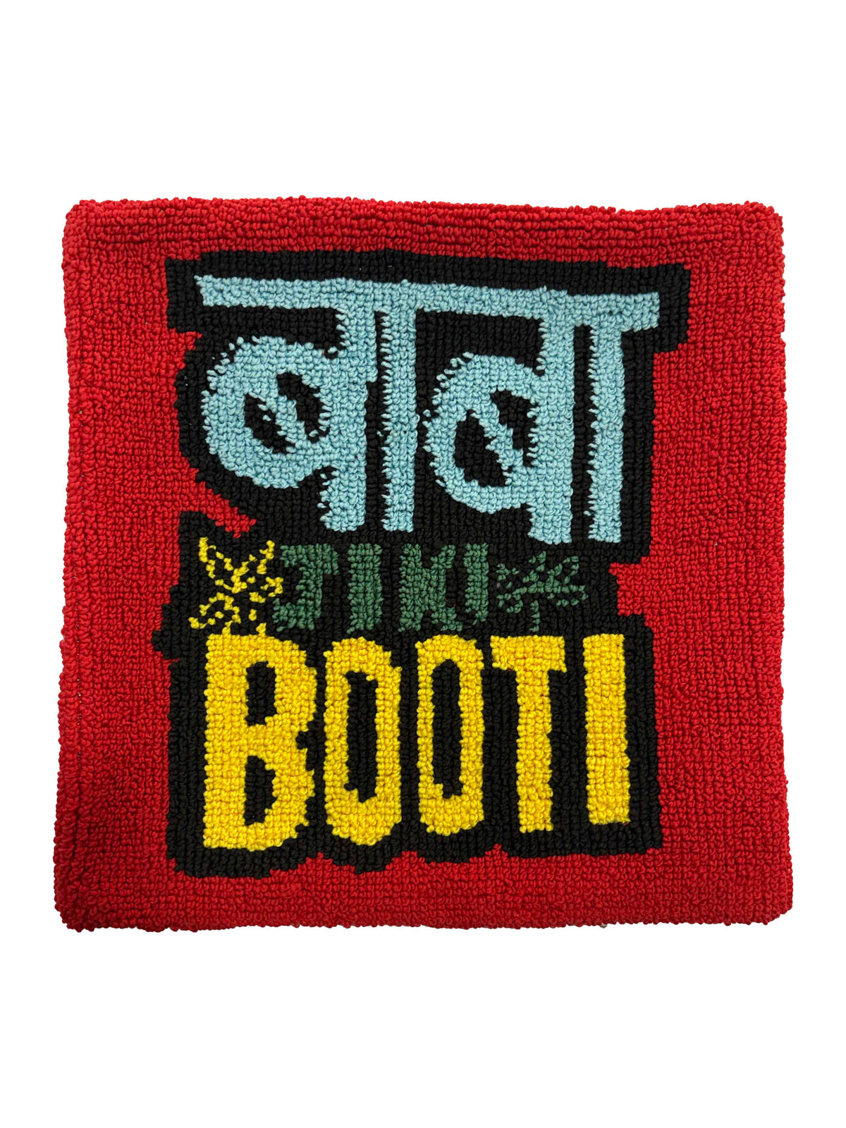 Baba Ji Ki Booti cushion cover