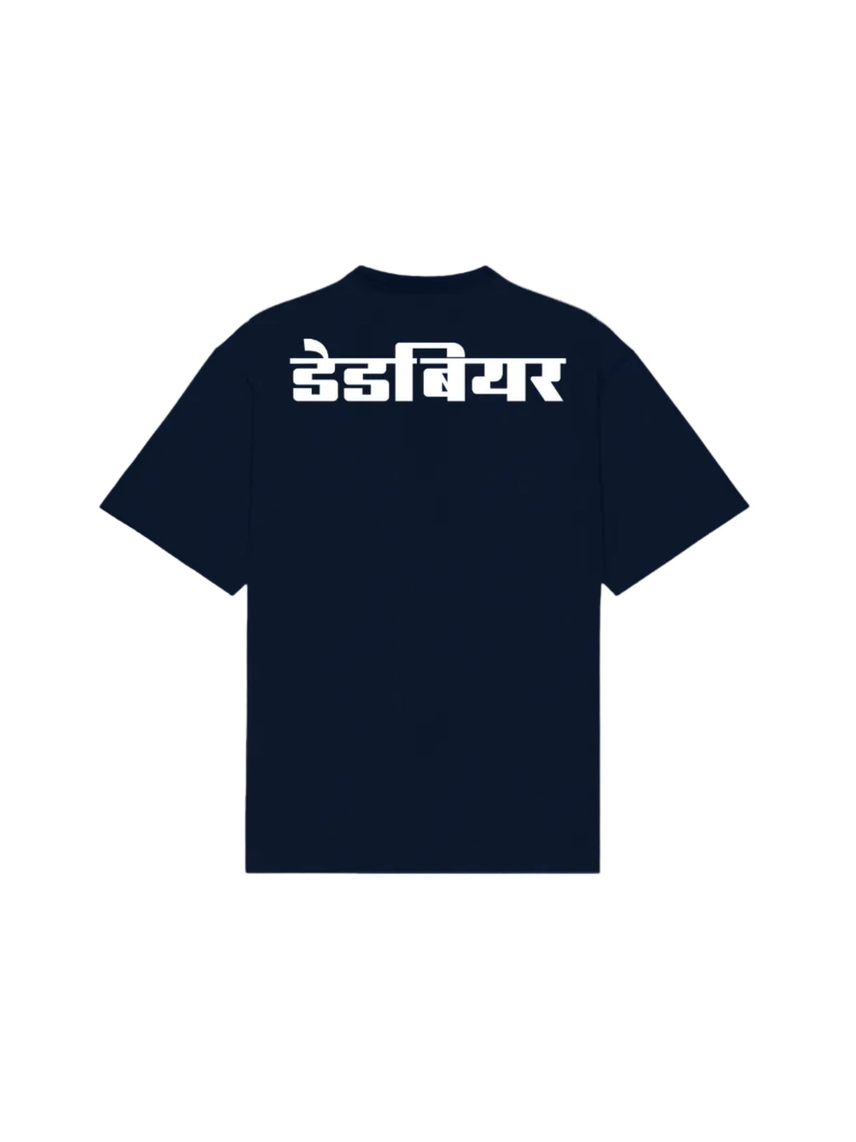 Gully Tee Navy