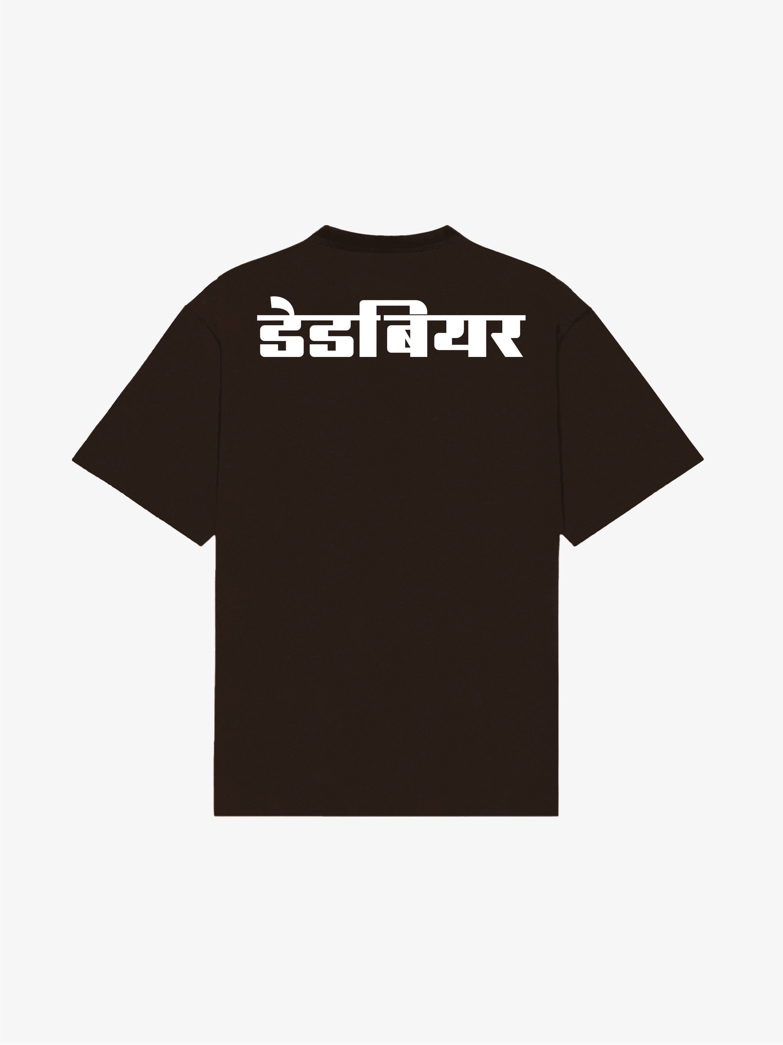 Gully Tee Brown