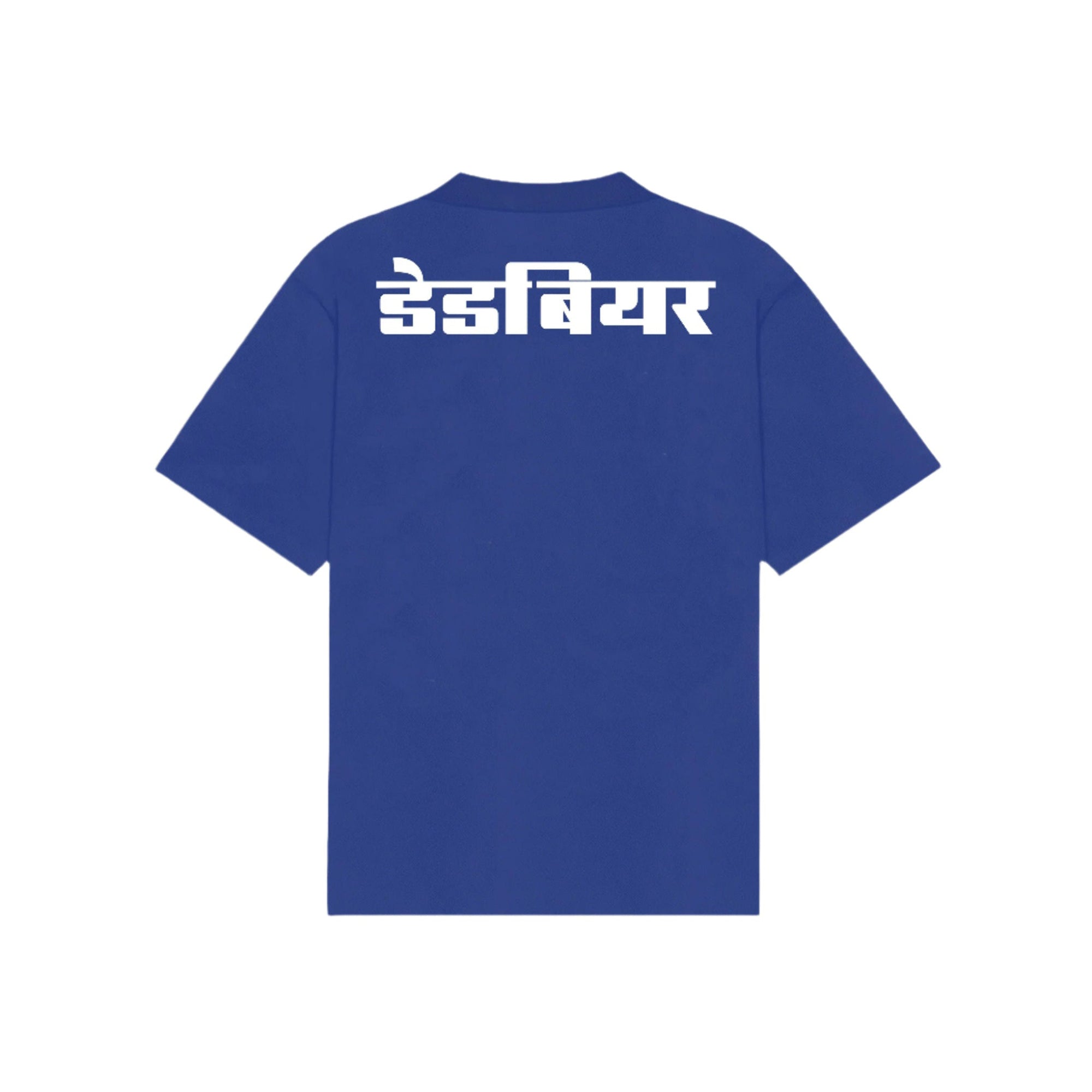 Gully Tee Royal Blue