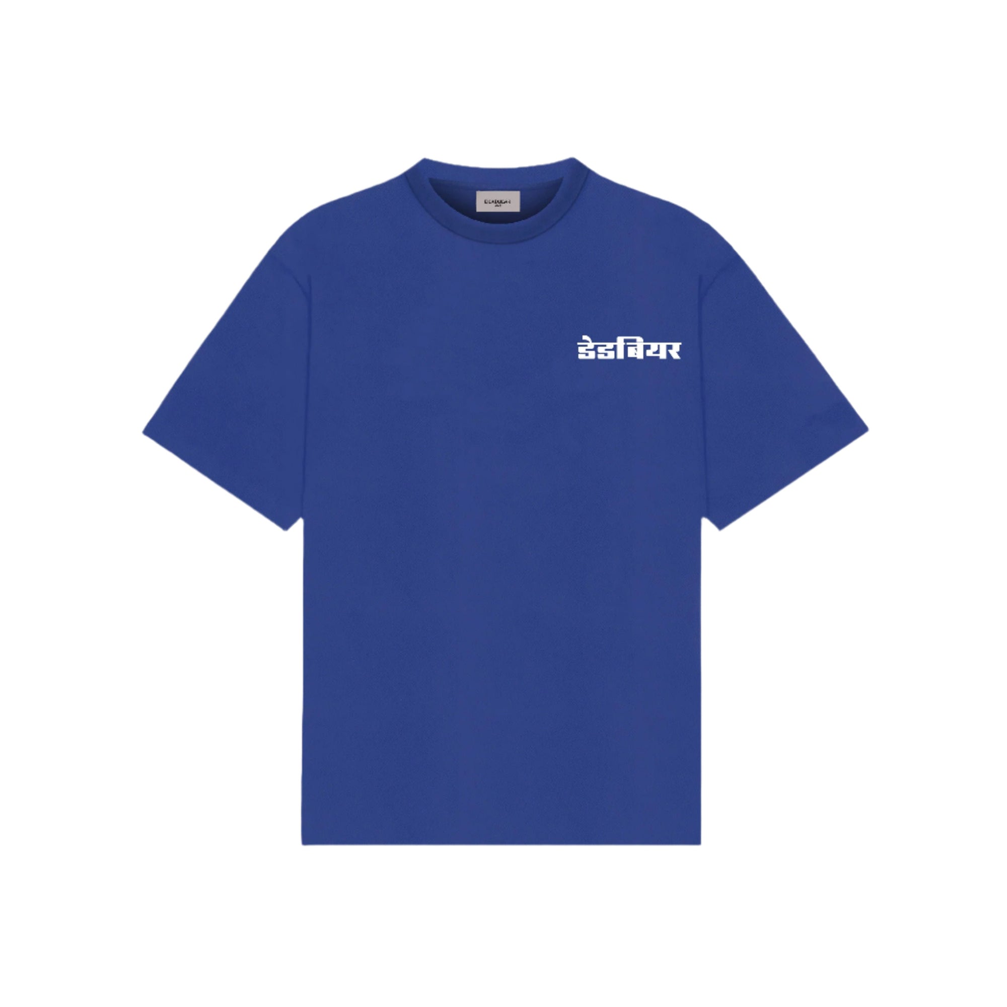 Gully Tee Royal Blue